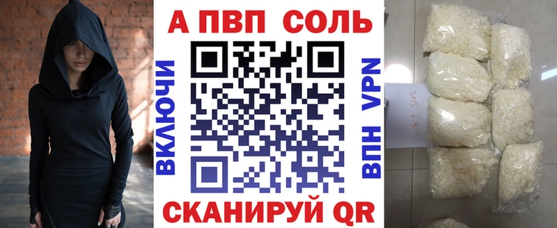 Alfa_PVP мука  купить наркоту  Цимлянск 