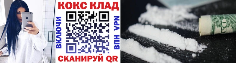 наркошоп  Цимлянск  hydra маркетплейс  Кокаин 98% 