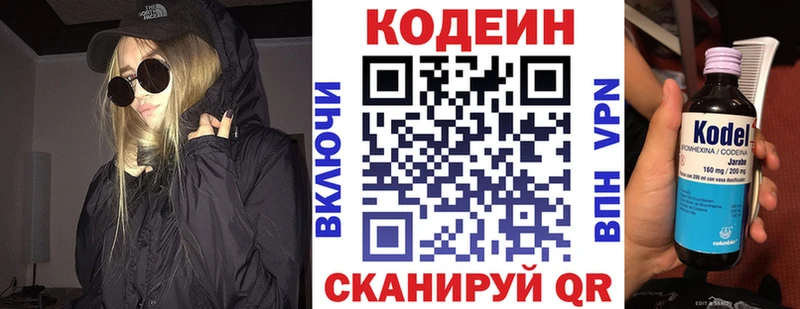 Кодеиновый сироп Lean Purple Drank  Цимлянск 