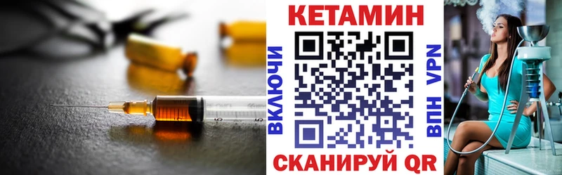 МЕГА зеркало  даркнет сайт  Цимлянск  Кетамин ketamine 
