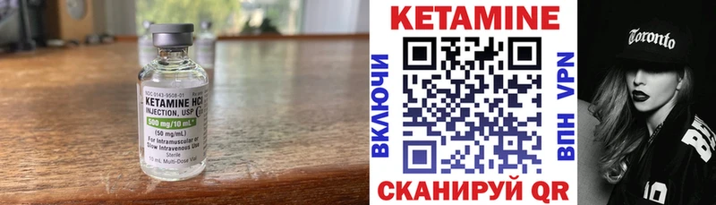 КЕТАМИН ketamine Цимлянск