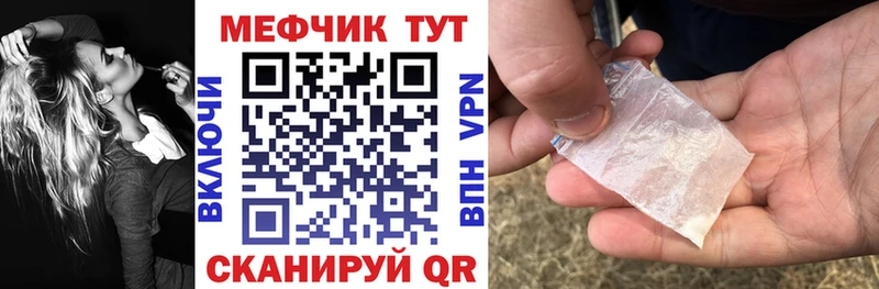 Меф 4 MMC Цимлянск