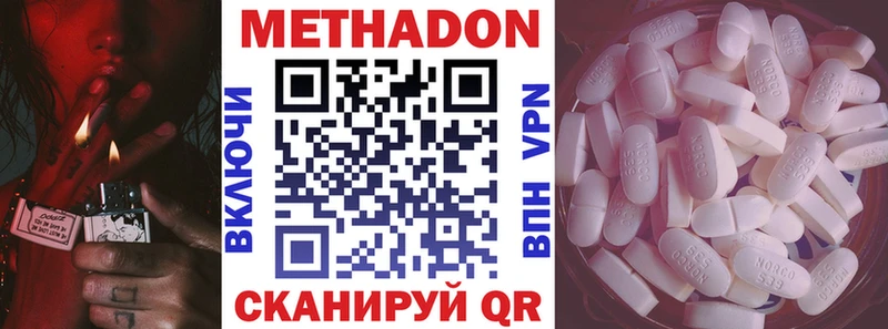 хочу   Цимлянск  МЕТАДОН VHQ 